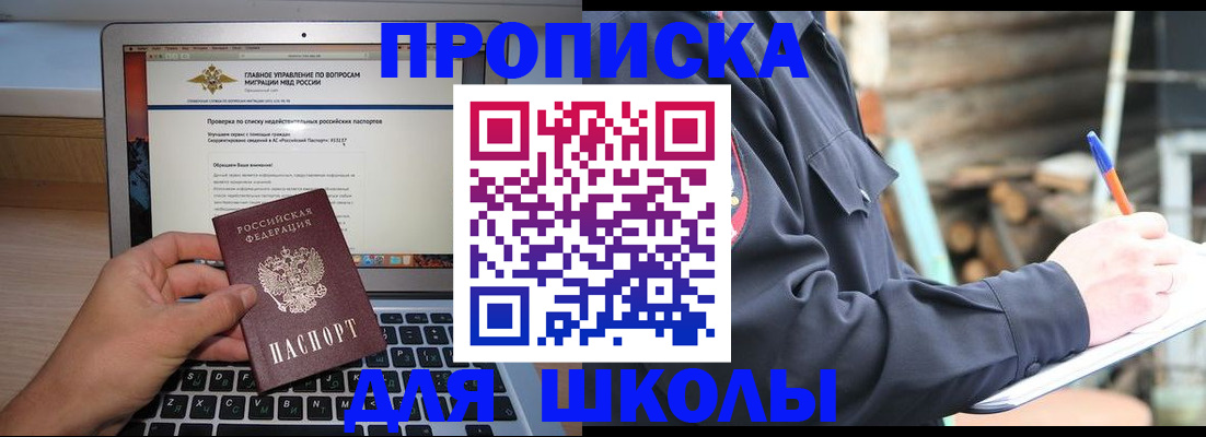 временная регистрация госуслуги в Алейске