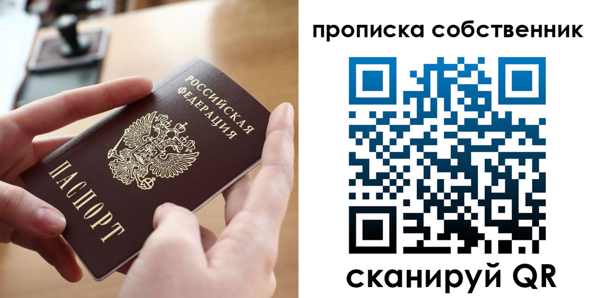 пропишу в квартире в Алейске