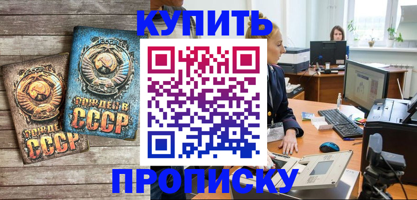 регистрация в Алейске