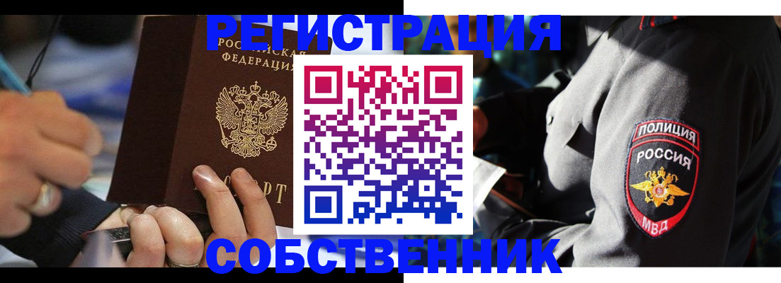 найти адрес прописки в Алейске