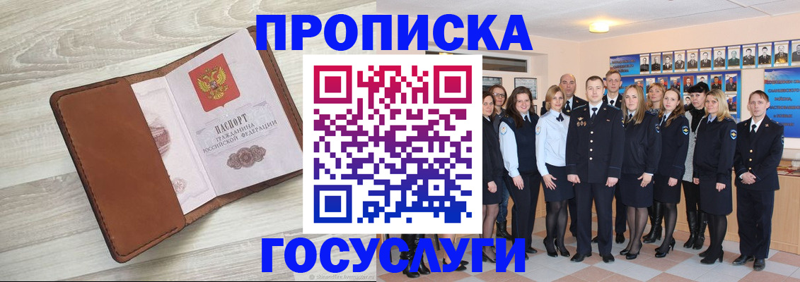 временная регистрация купить в Алейске