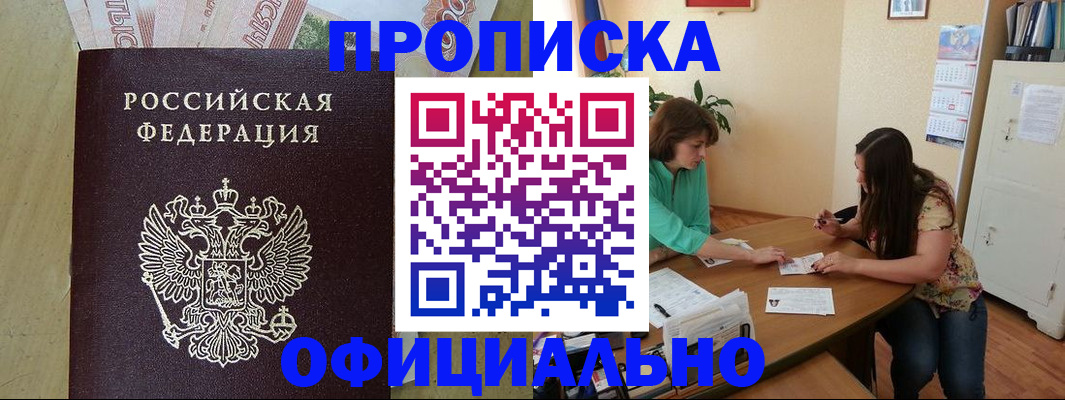 прописка иностранных граждан в Алейске